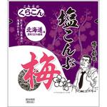 くらこん塩こんぶ 梅 くらこんホールディングス