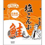 くらこん塩こんぶ 鮭 くらこんホールディングス