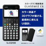 グラフ関数電卓 カシオ計算機