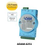 Daisy Chain Ethernetタイプ/Modbus TCP対応(ADAM-6200シリーズ) Advantech(アドバンテック)