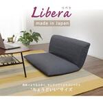 ローソファ Libera セルタン