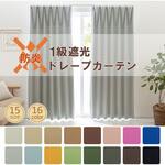 防炎・1級遮光(多色)ドレープカーテン ベルーイ ユニベール