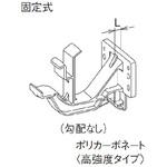 MQC99300PM マルチカバーⅠ型取付用吊具 正面内・出無(10mm出) Panasonic(パナソニック)