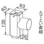 たてとい 瞬水 S15 角丸チーズふた付 Panasonic(パナソニック)