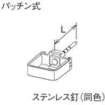 たてとい 瞬水 S15 パッチン控え 打込み Panasonic(パナソニック)