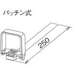たてとい 瞬水 S15 パッチン控え はいとい用 Panasonic(パナソニック)