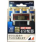 D4EPBP 4K8K放送対応屋内用4分配器(全端子電通型) D4EP-BP 日本アンテナ