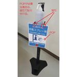 PCSS-100 足踏み式 アルコールディスペンサー 1年保証 クレセル
