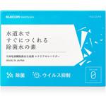 HCE-DLP01 次亜塩素酸除菌水 生成パウダー 30包入り 菌 ウイルス 抑制
