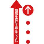 新型コロナウィルス対策 誘導用フロアーシール ブラスト興業