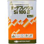 OFSi1003 【オーダー】調色 オーデフレッシュSi100Ⅲ ニッぺ(日本ペイント)