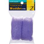 WONDER ミニローラー 大塚刷毛製造