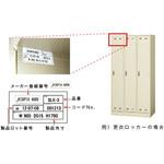 RW4システム収納庫専用ベース 生興