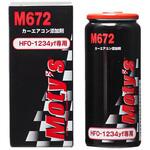 カー エアコン添加剤 HFO-1234yf 専用 関西化研工業