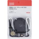 - 荷締めベルト ラチェット式 100 モノタロウ 57644169