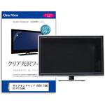 clear-tv-k0001170670 液晶保護フィルム ダイアモンドヘッド OVER TIME OT-PT154AK 15.4インチ 光沢クリア メディアフューチャー