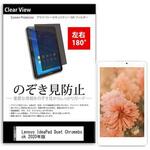 tab-pvt-180-k0001264838 液晶保護フィルム Lenovo IdeaPad Duet Chromebook 2020年版 10.1インチ のぞき見防止 メディアフューチャー
