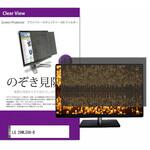 private-moni-k0001281852 覗き見防止 プライバシー フィルター LG 29WL500-B 29インチ 保護 フィルム のぞき見防止 メディアフューチャー