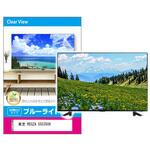 fpcblc-55sizb-k0001307363 液晶保護フィルム 東芝 REGZA 55C350X 55インチ ブルーライトカット 光沢 メディアフューチャー