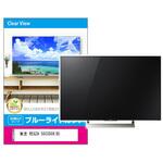 fpcblc-55sizb-k0001427839 液晶保護フィルム 東芝 REGZA 55C350X(B) 55インチ ブルーライトカット 光沢 メディアフューチャー