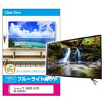 fpcblc-55sizb-k0001441356 液晶保護フィルム シャープ AQUOS OLED 4T-C55EQ1 55インチ ブルーライトカット 光沢 メディアフューチャー