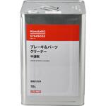 中速乾ブレーキ&パーツクリーナー 18L モノタロウ