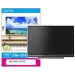 fpcblc-43siza-k0000871940 液晶保護フィルム 東芝 REGZA 43Z700X 43インチ ブルーライトカット 光沢 メディアフューチャー