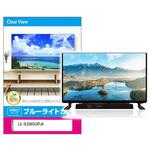 fpcblc-65sizb-k0001254397 液晶保護フィルム LG OLED65CXPJA ブルーライトカット 光沢 メディアフューチャー