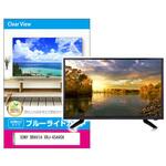fpcblc-65sizb-k0001448850 液晶保護フィルム SONY BRAVIA XRJ-65A95K 65インチ ブルーライトカット 光沢 メディアフューチャー