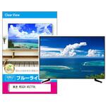 fpcblc-65sizb-k0001452599 液晶保護フィルム 東芝 REGZA 65Z770L 65インチ ブルーライトカット 光沢 メディアフューチャー