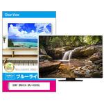 fpcblc-65sizb-k0001528407 液晶保護フィルム SONY BRAVIA XRJ-65X95L 65インチ ブルーライトカット 光沢 メディアフューチャー