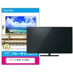 fpcblc-40sizb-k0001173313 液晶保護フィルム シャープ AQUOS 4T-C40BJ1 40インチ ブルーライトカット 光沢 メディアフューチャー