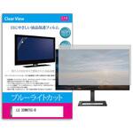blc7-moni-k0001254032 液晶保護フィルム LG 35WN75C-B 35インチ ブルーライトカット 反射防止 メディアフューチャー