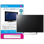 blc7-tv-k0001519787 液晶保護フィルム グリーンハウス GH-PTV14AG-BK 14インチ ブルーライトカット 反射防止 メディアフューチャー