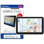 mat-carnb-7ba-k0001155674 液晶保護フィルム パナソニック GORILLA CN-G1300VD  7型 カーナビ用 反射防止 メディアフューチャー