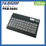 プログラマブルキーボード(44キー) エフケイシステム