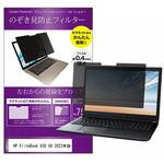 private-mag-133b-k0001513752 マグネット式 覗き見防止 プライバシー フィルター HP EliteBook 830 G9 2023年版 13.3インチ 保護 フィルム のぞき見防止 メディアフューチャー