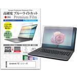 n9bc-ntpc-k0001242765 液晶保護フィルム dynabook KZ シリーズ 10.1インチ 高硬度9H ブルーライトカット メディアフューチャー