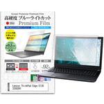 n9bc-ntpc-k0000786698 液晶保護フィルム Lenovo ThinkPad Edge E130 33582H1 11.6インチ 高硬度9H ブルーライトカット メディアフューチャー