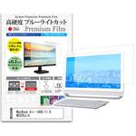 n9bc-k0000161348 液晶保護フィルム MacBook Air 1400/11.6 MC505J/A 11.6インチ 高硬度9H ブルーライトカット メディアフューチャー