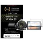 f9h-vcame-j0000022978 液晶保護フィルム デジタルビデオカメラ SONY HDR-CX680 3インチ 高硬度9H メディアフューチャー