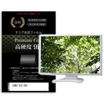 f9h-moni-k0001302672 液晶保護フィルム SONY ELF-SR1 15.6インチ 高硬度9H メディアフューチャー