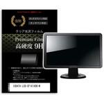 f9h-moni-k0001311500 液晶保護フィルム IODATA LCD-CF161XDB-M 15.6インチ 高硬度9H メディアフューチャー