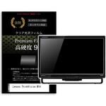 f9h-moni-k0001169346 液晶保護フィルム Lenovo ThinkVision M14 14インチ 高硬度9H メディアフューチャー