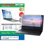 cblm-ntpc-k0000613556 液晶保護フィルム パナソニック Let's note LX3 CF-LX3SEABR 14インチ ブルーライトカット 反射防止 メディアフューチャー