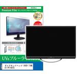 cblm-tv-k0001540524 液晶保護フィルム ダイアモンドヘッド OVER TIME OT-PFT90TE 9インチ ブルーライトカット 反射防止 メディアフューチャー