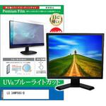 cblm-moni-k0001372425 液晶保護フィルム LG 34WP88C-B 34インチ ブルーライトカット 反射防止 メディアフューチャー