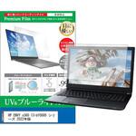 cblm-ntpc-k0001468690 液晶保護フィルム HP ENVY x360 13-bf0000 シリーズ 2022年版 13.3インチ ブルーライトカット 反射防止 メディアフューチャー