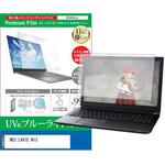 cblm-ntpc-k0001419488 液晶保護フィルム NEC LAVIE N13 13.3インチ ブルーライトカット 反射防止 メディアフューチャー