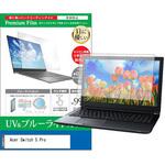 cblm-ntpc-k0001087426 液晶保護フィルム Acer Switch 5 Pro 12インチ ブルーライトカット 反射防止 メディアフューチャー